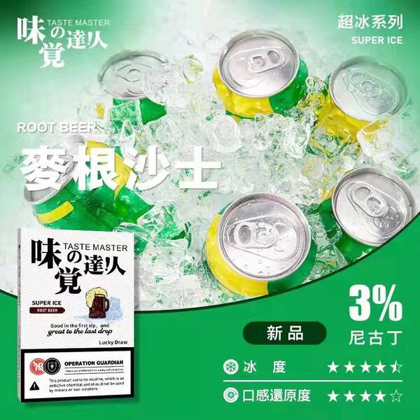味覺達人 미각의 달인